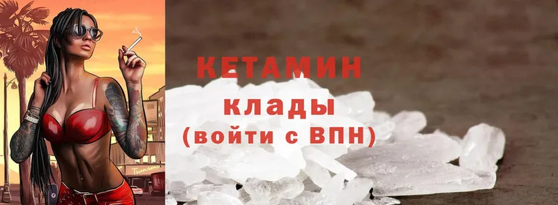 КЕТАМИН ketamine  наркошоп  Лесной 